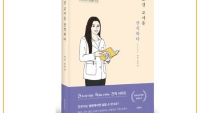 나는보건교사입니다? 꿀팁 가득한 활용 후기 & 최저가 득템 정보!