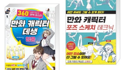 ✨ 핵이득! 캐릭터 데생 테크닉 후기 & 꿀팁 대방출 ✍️